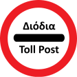 Greek Tolls