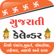 Gujarati Calendar 2023