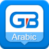 Guobi Arabic Keyboard