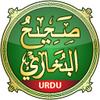 Hadith Sahih Bukhari in Urdu