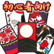 Hanafuda Koikoi for beginners