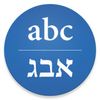 Hebrew Translator