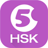 Hello HSK