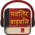 Hindi Bible