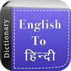 Hindi-English Translator-Engli