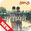 Hindi Friendship Status SMS