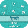 Hindi Input Keyboard