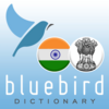 Hindi - Marwari Dictionary