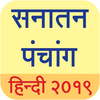 Hindi Panchang 2022