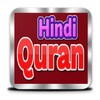 Hindi Quran