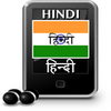 HINDI RADIOS FM INDIAN