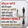 Hindi Sad Shayari