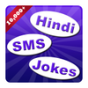 Hindi SMS Collection & Jokes