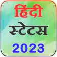 Hindi Status 2019