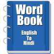 Hindi Word Book - वर्ड बुक