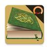 Holy Quran Lite