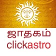 Horoscope in Tamil : Jathagam