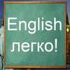 IntrigaEnglishTeacher - английский язык