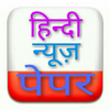 Hindi News