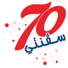 سفنتي 70