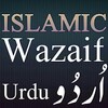 Islamic Wazaif Urdu