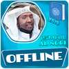 Ismail Al Nori MP3 Quran offli