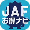 JAFお得ナビ