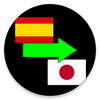 Spanish to Japanese Translator