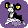 JoJo's Bizarre Adventure Official App