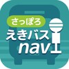 さっぽろえきバスnavi