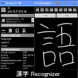 Kanji Recognizer