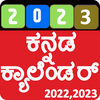 Kannada Calendar 2023