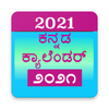 Kannada Calender 2015