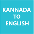 Kannada to English Dictionary