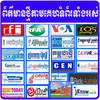 Khmer News All Website