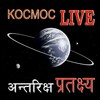 KOCMOC LIVE