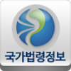 국가법령정보 (Korea Laws)