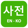 Korean-English Dictionary