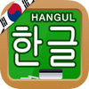 Korean Hangul Handwriting