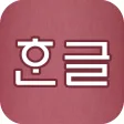 Korean Pronunciation Trainer