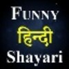 Funny Shayari हिंदी