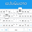 Lao Keyboard