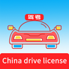 Laowai drive test 2023 China