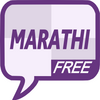 Learn Marathi Quickly Free