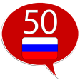 Learn Russian - 50 languages