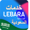 شحن ليبارا السعودية Lebara