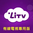 LiTV線上影視