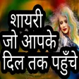 Love Shayari Hindi 2023