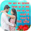 Love Shayari, Pyar ishq shayri