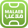 Malaeb ملاعب